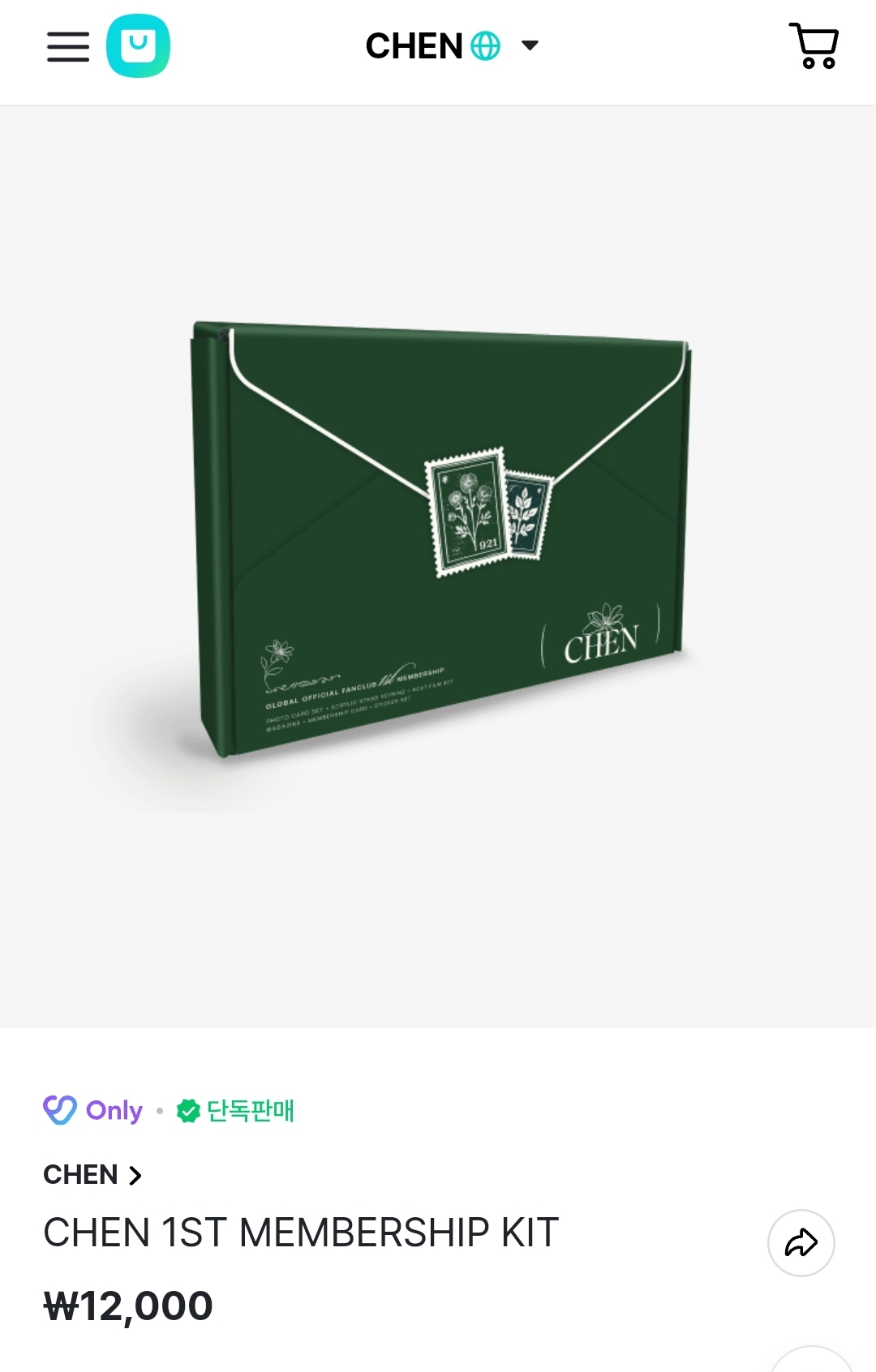 [정보/소식] 첸 1기 멤버십 키트 안내 | 인스티즈