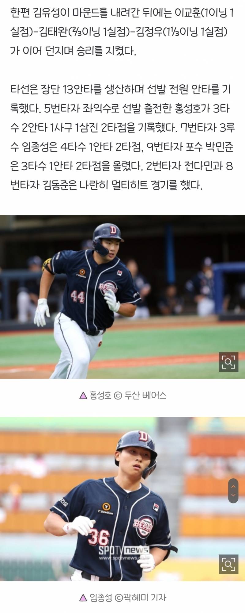 [잡담] 어제 교육리그 선전안했다곰 하네💙🫶🥹 | 인스티즈