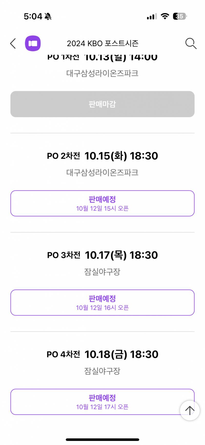 [잡담] 티켓창 오ㅑ 이래??? | 인스티즈