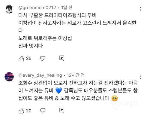 2030대 울컥하게 만드는 이창섭 신곡 수준 | 인스티즈