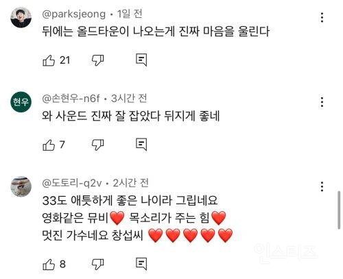 2030대 울컥하게 만드는 이창섭 신곡 수준 | 인스티즈