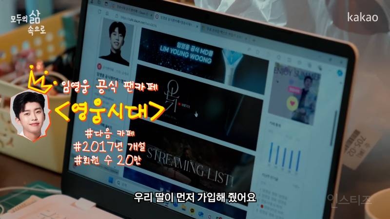 덕질은 사람을 생기있게 만든다 | 인스티즈
