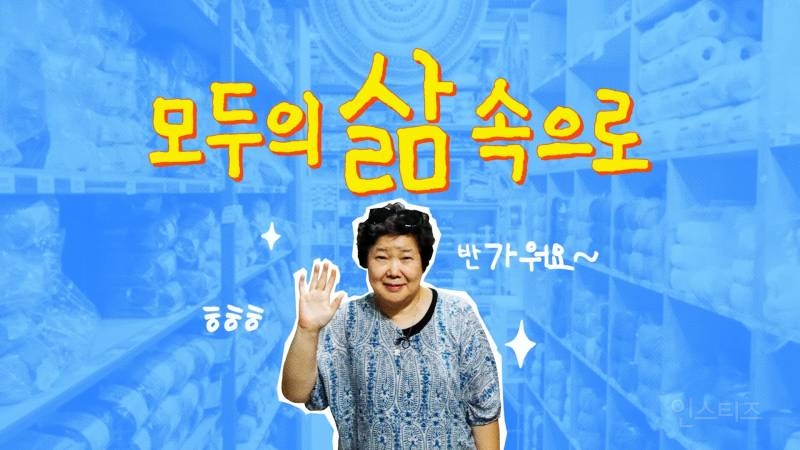 덕질은 사람을 생기있게 만든다 | 인스티즈