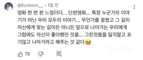 2030대 울컥하게 만드는 이창섭 신곡 수준 | 인스티즈