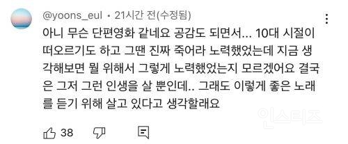 2030대 울컥하게 만드는 이창섭 신곡 수준 | 인스티즈