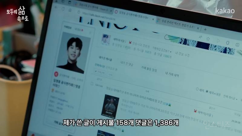 덕질은 사람을 생기있게 만든다 | 인스티즈