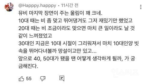 2030대 울컥하게 만드는 이창섭 신곡 수준 | 인스티즈