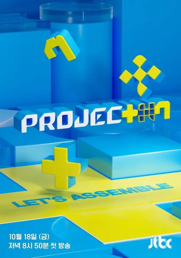 18일(금), 🌾후이(이회택) JTBC <PROJECT 7> 스페셜 디렉터 출연💚 | 인스티즈