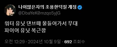 점점 스케일 커져가는 서바이벌의 맛 제대로 보여준다는 로투킹 3차 방청 후기 모음 | 인스티즈