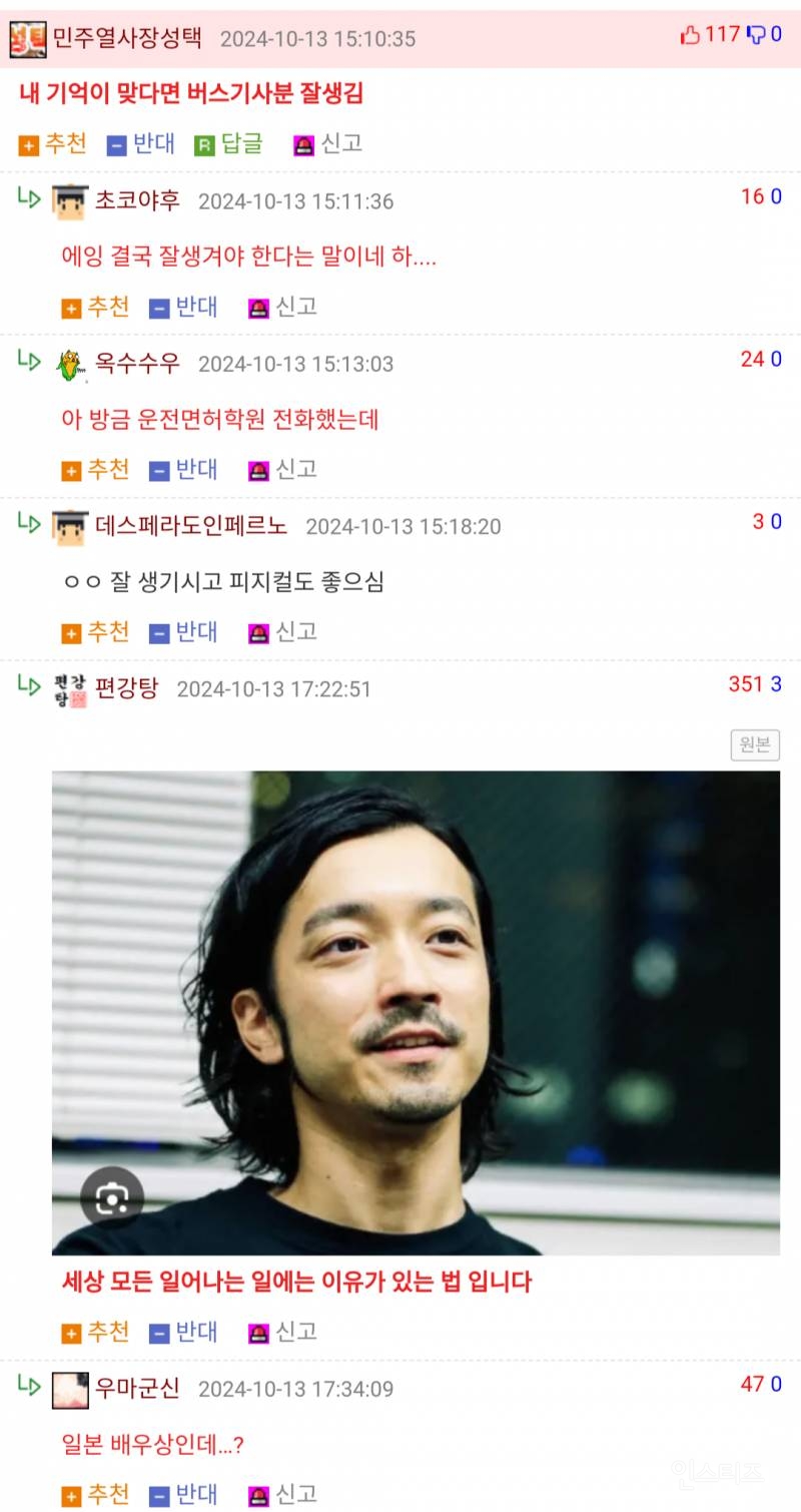 일본 여성 연예인 결혼 레전드 | 인스티즈