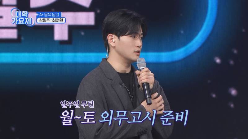 대학가요제에 등장한 멜로망스 김민석 닮은꼴 참가자 | 인스티즈