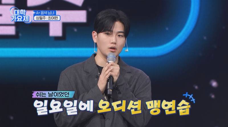 대학가요제에 등장한 멜로망스 김민석 닮은꼴 참가자 | 인스티즈