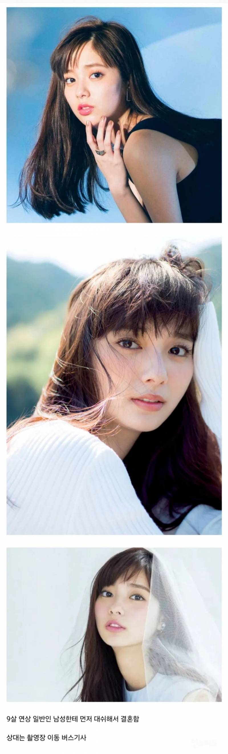 일본 여성 연예인 결혼 레전드 | 인스티즈