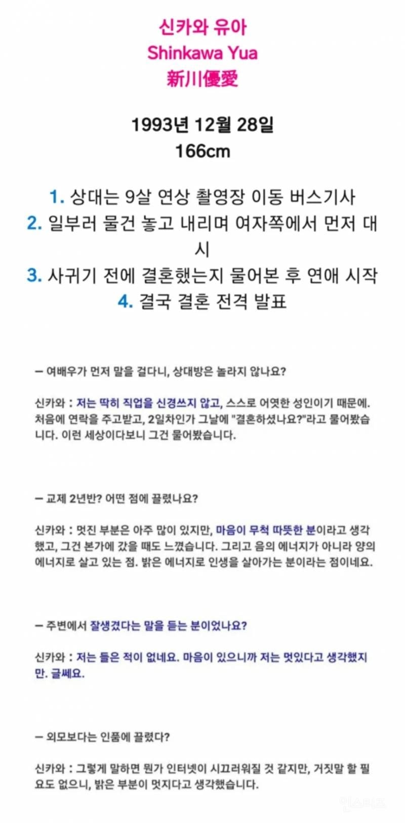 일본 여성 연예인 결혼 레전드 | 인스티즈