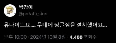 점점 스케일 커져가는 서바이벌의 맛 제대로 보여준다는 로투킹 3차 방청 후기 모음 | 인스티즈