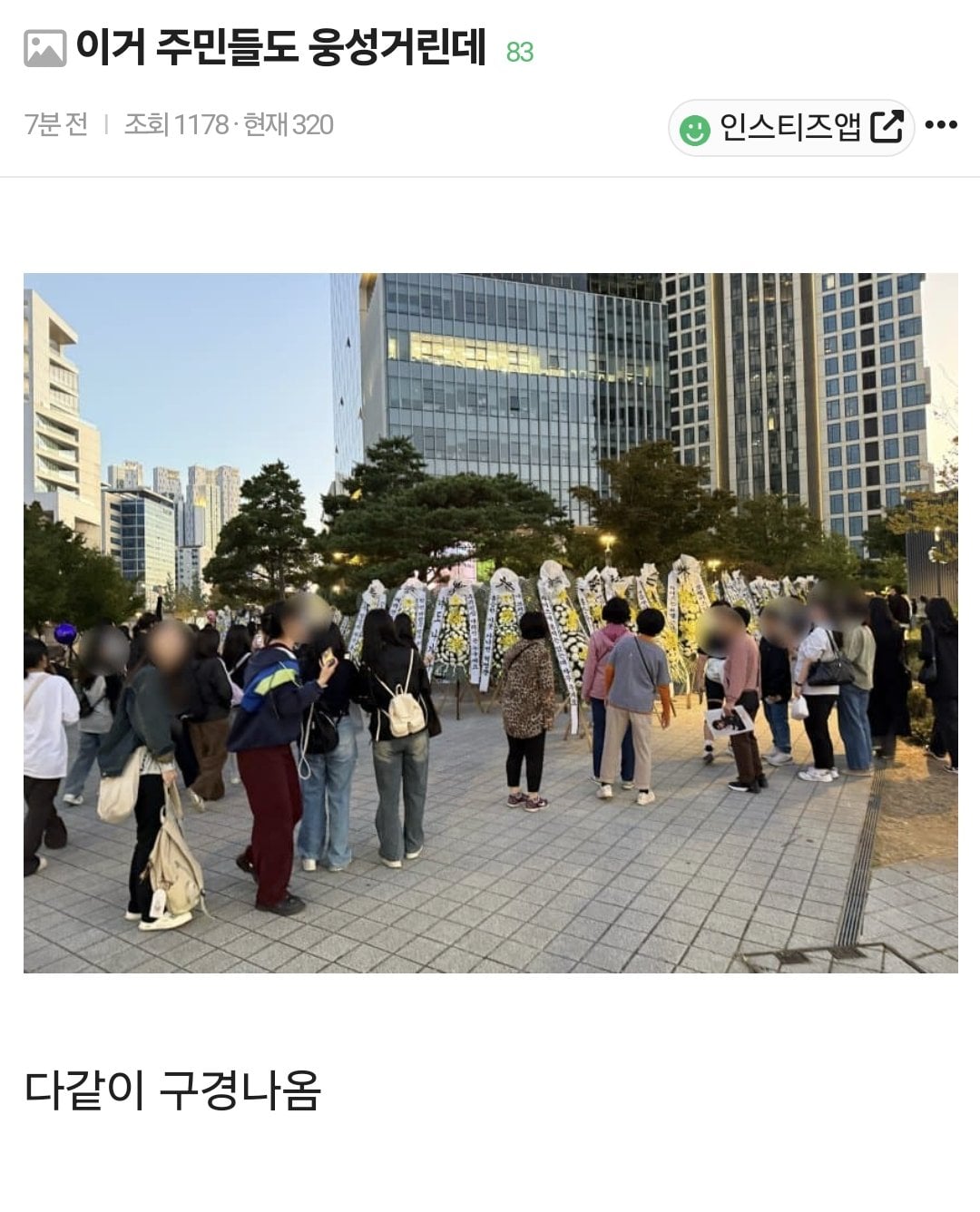 [정보/소식] 승한한테 <삼가 고인의 명복을 빕니다> 보낸 라이즈 팬덤 | 인스티즈
