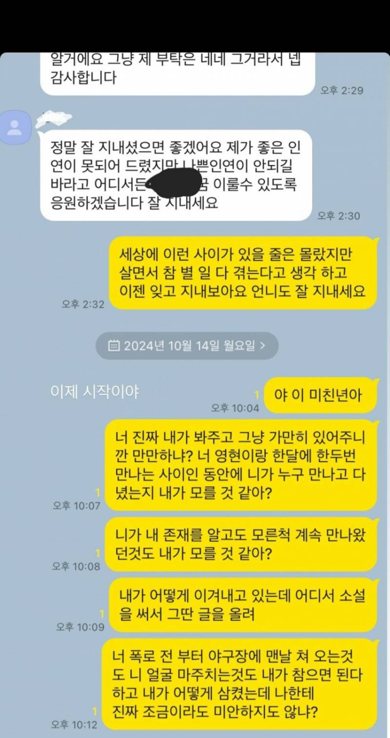 [잡담] ㅂㅇㅎ 현여친이라는 분이 올린 인스스 보면 | 인스티즈
