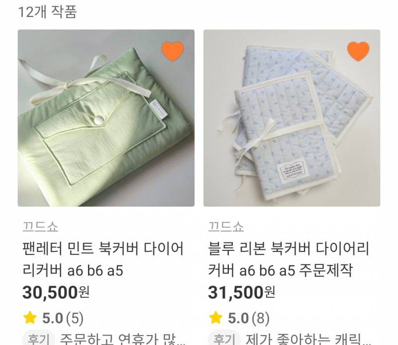다이어리) [잡담] 다이어리 커버 뭐 살까..??? | 인스티즈