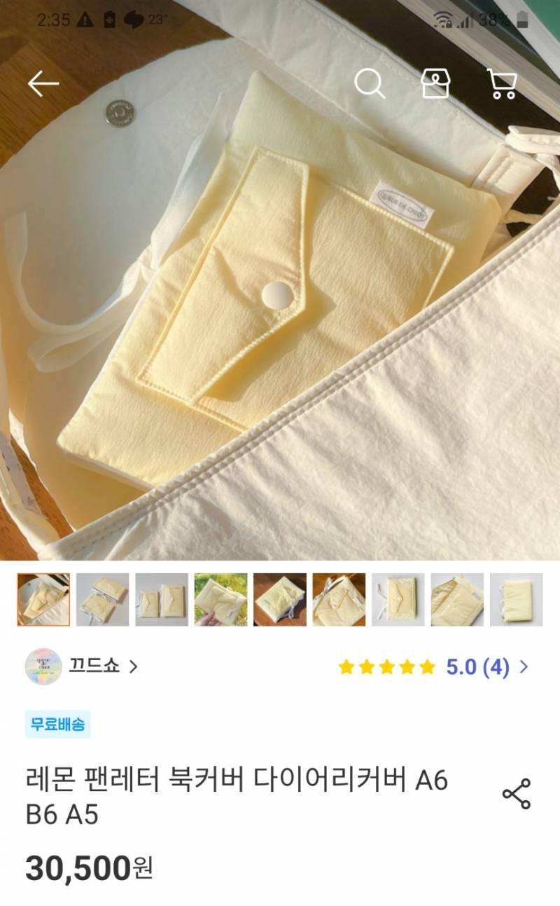 다이어리) [잡담] 다이어리 커버 뭐 살까..??? | 인스티즈