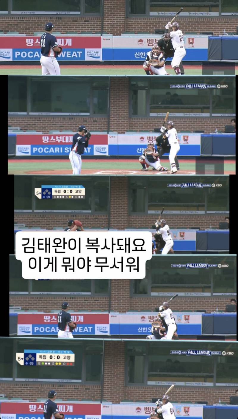 [잡담] 타격폼 다 똑같은 것 좀 봐 | 인스티즈