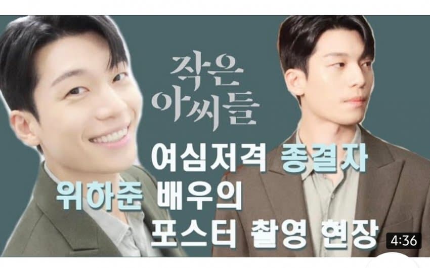 [잡담] 소속사 미감 별로인건 위하준 손예진 소속사가 최고임ㅋㅋㅋ | 인스티즈