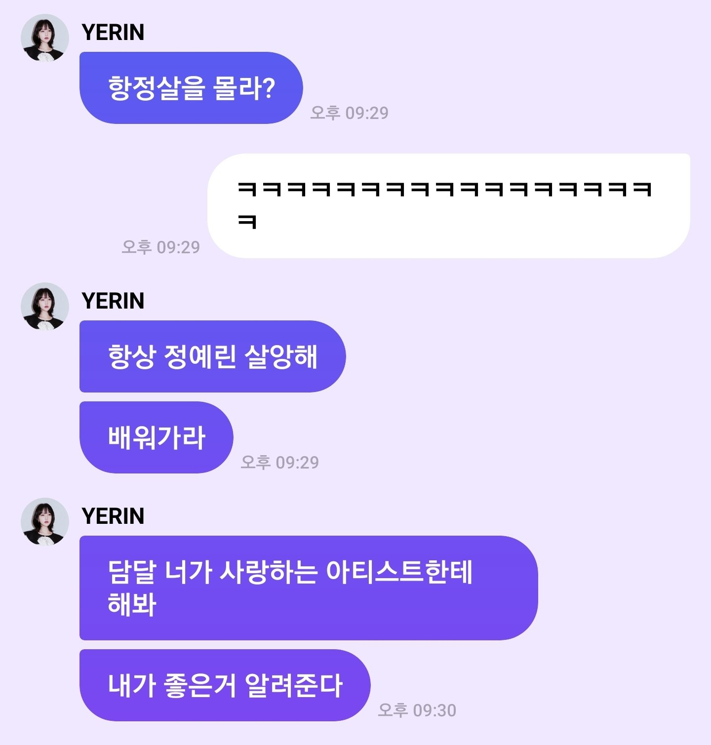 날 싫어하는 사람이 신경 안쓰인다는 MBTI | 인스티즈