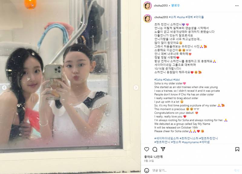 이미 완성형 서사 & 능력치 갖고 있다는 내일 데뷔 걸그룹 | 인스티즈