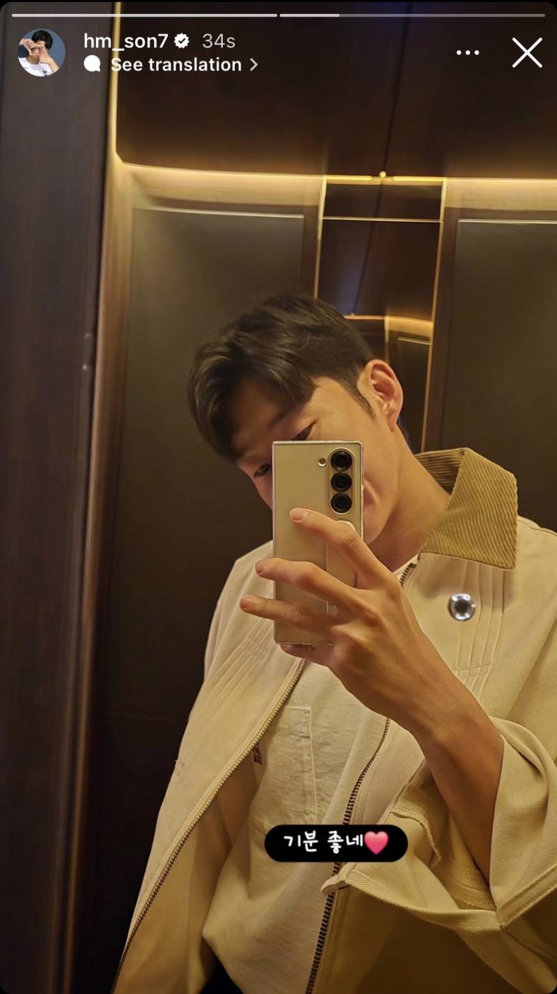 [정보/소식] 📷흥민이 인스스 | 인스티즈