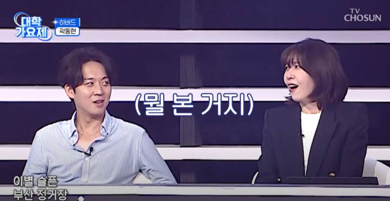 예상을 할 수가 없었던 하버드생의 오디션 | 인스티즈