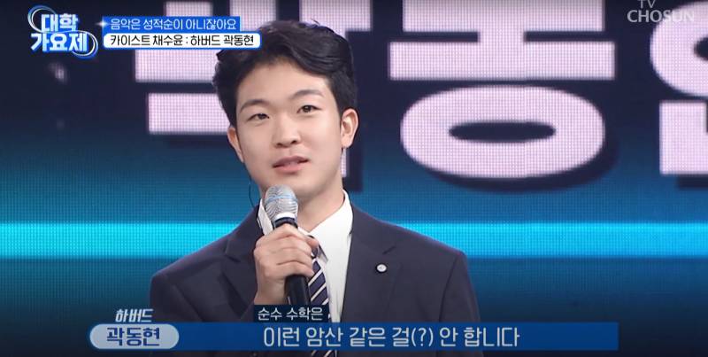 예상을 할 수가 없었던 하버드생의 오디션 | 인스티즈