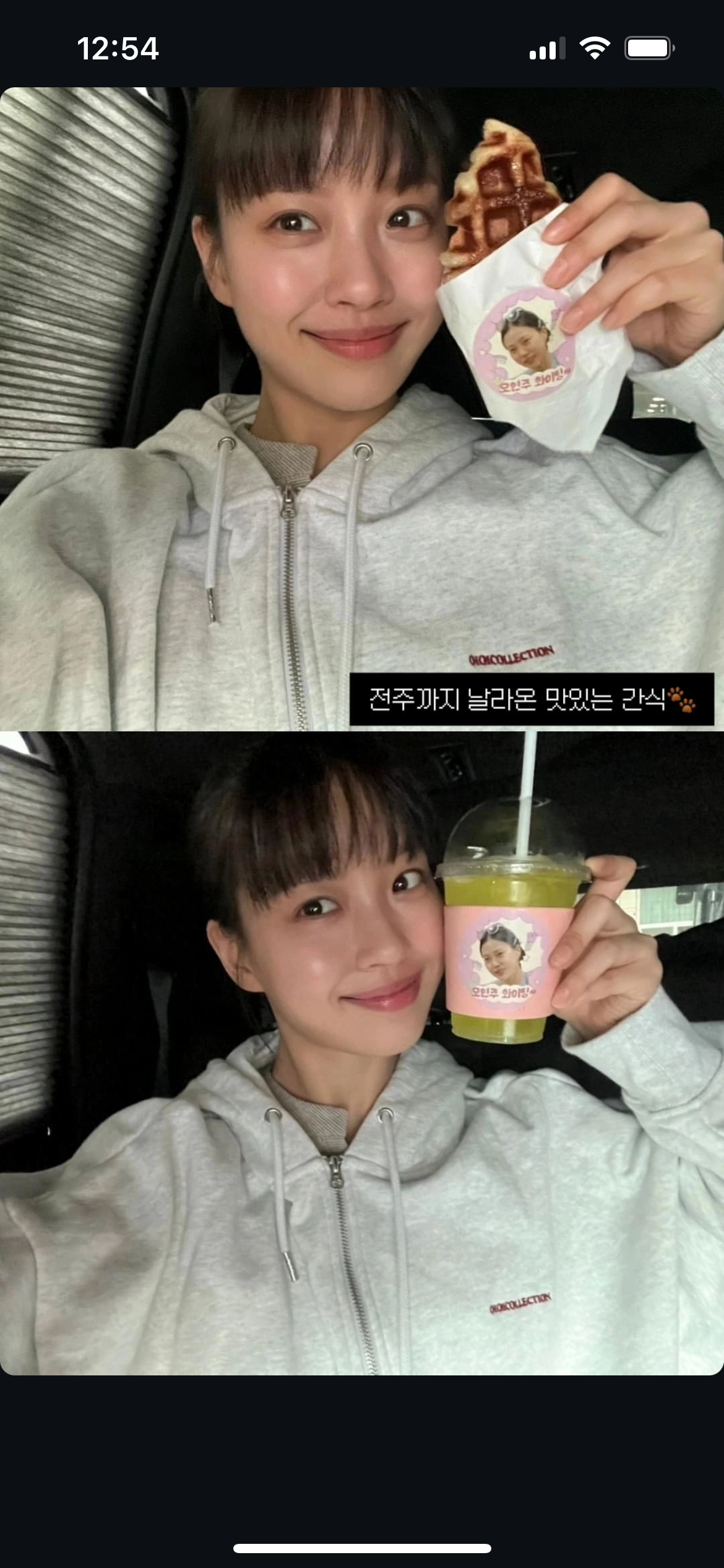 [잡담] 고민시 인스타스토리 폰트 요거 어떻게 설정하는거야?? | 인스티즈