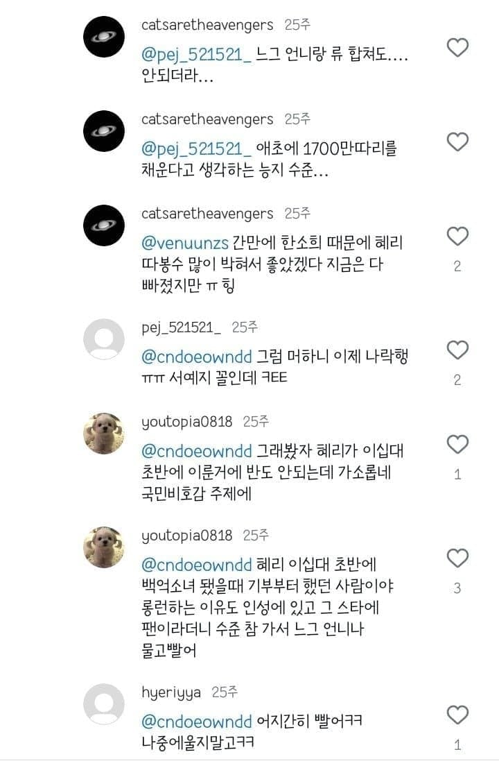 [정보/소식] 이번 한소희관련 비계 사건에서 놀라운 사실 하나... | 인스티즈