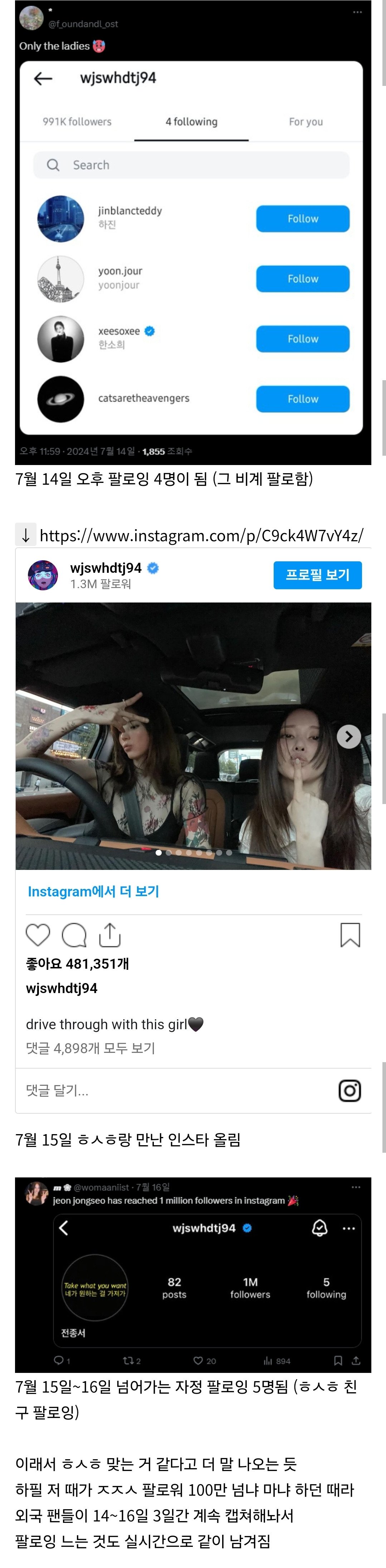 [잡담] 하필 비공 계정 팔로우할때가 전종서 팔로워 백만 넘나 안넘나 때문에 팬들이 다 지켜보고 있었대 ㅋ | 인스티즈