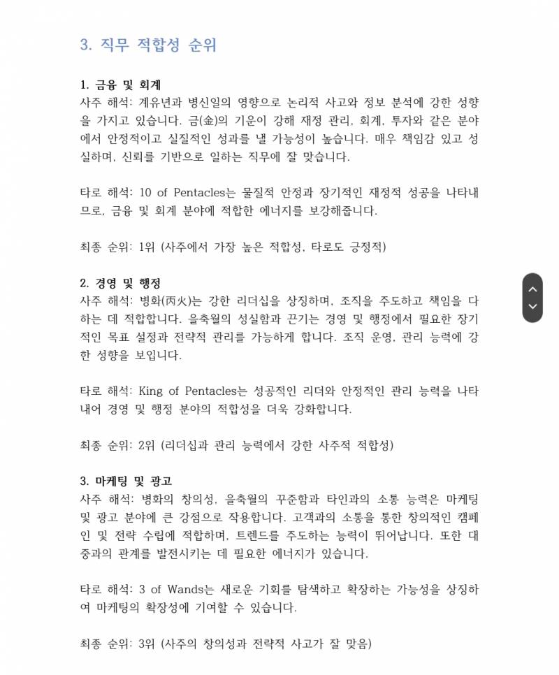 🎂PDF15장이상 직업추천🎂 | 인스티즈
