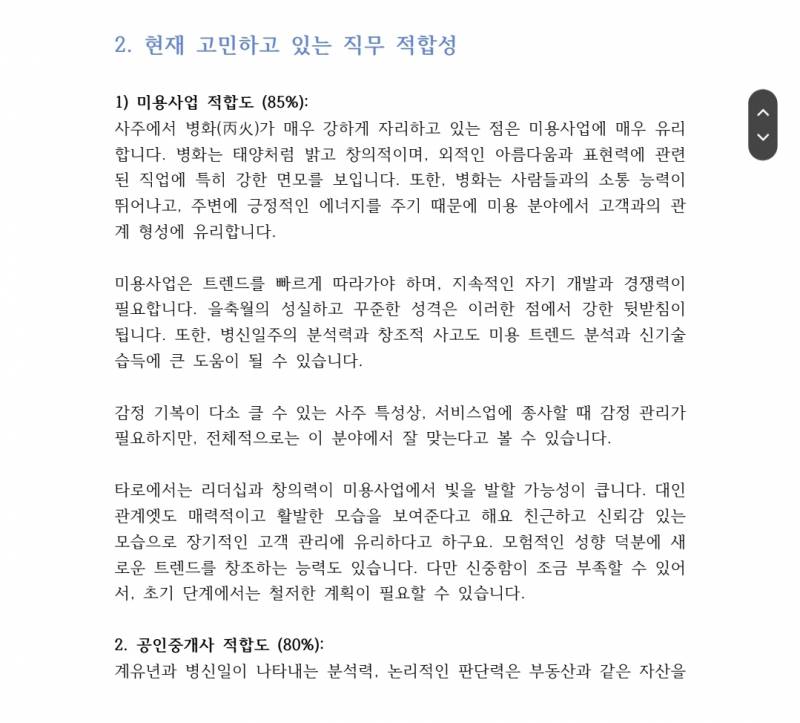 🎂PDF15장이상 직업추천🎂 | 인스티즈