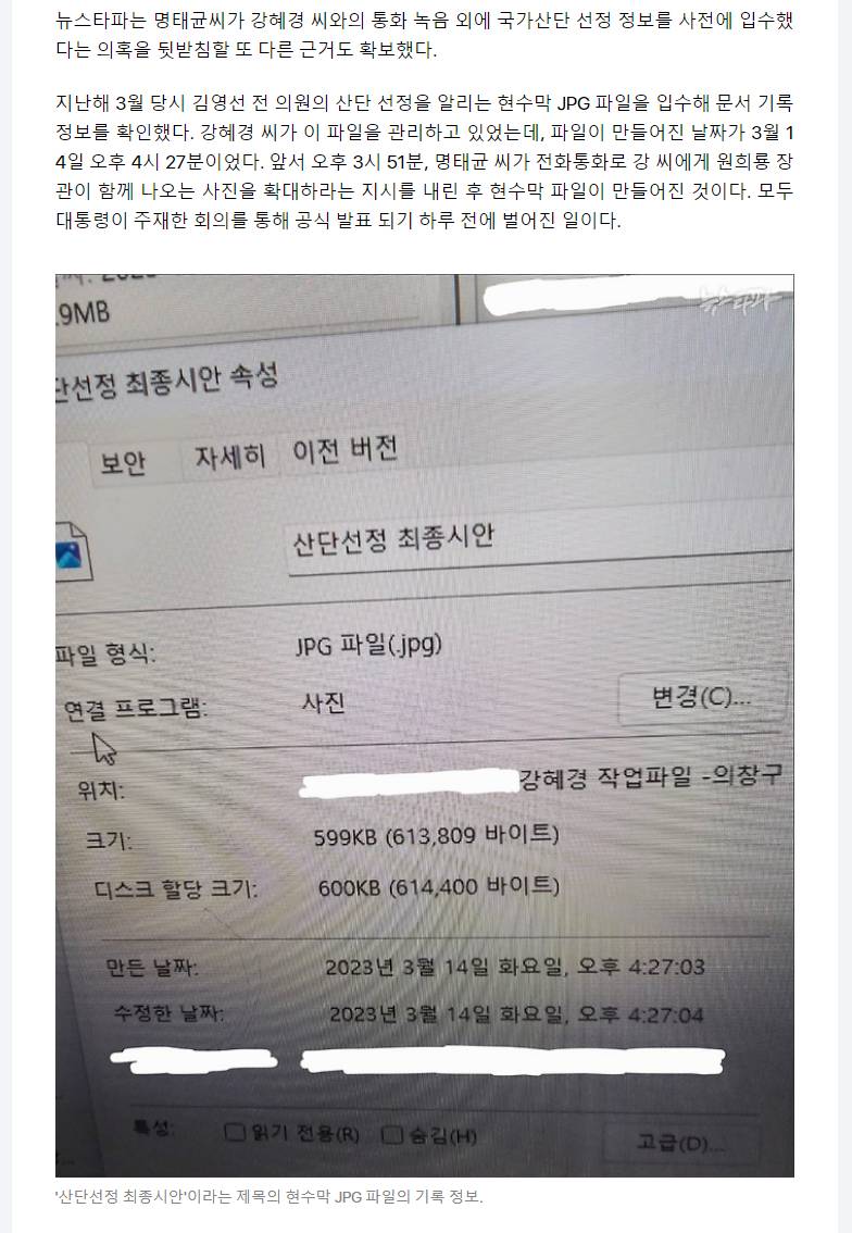 [잡담] 와 윤석열 끝났네ㅋㅋㅋ 최순실때랑 똑같은거 터짐 | 인스티즈