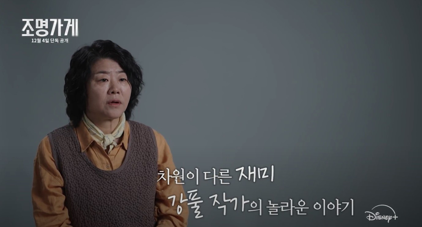 [잡담] 조명가게 기대되는 두 사람 | 인스티즈