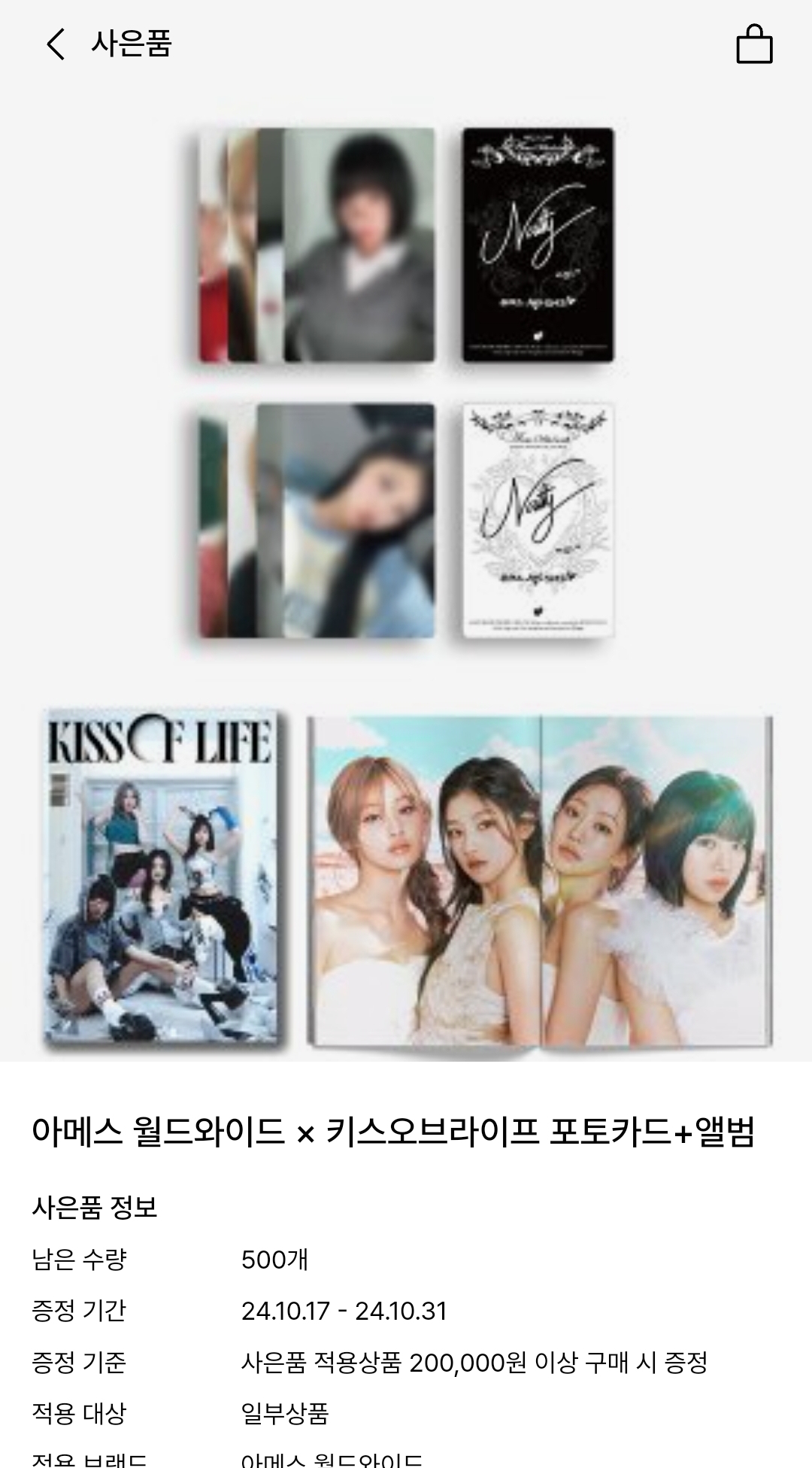 [잡담] ㅇㅁㅅ 포카 세부내용 퍼옴 | 인스티즈