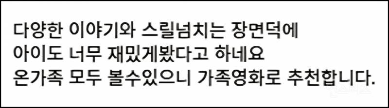 영화 리틀엠마 시사회 후기 리뷰 모음 | 인스티즈