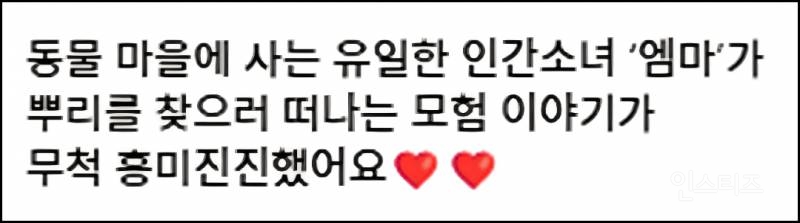 영화 리틀엠마 시사회 후기 리뷰 모음 | 인스티즈