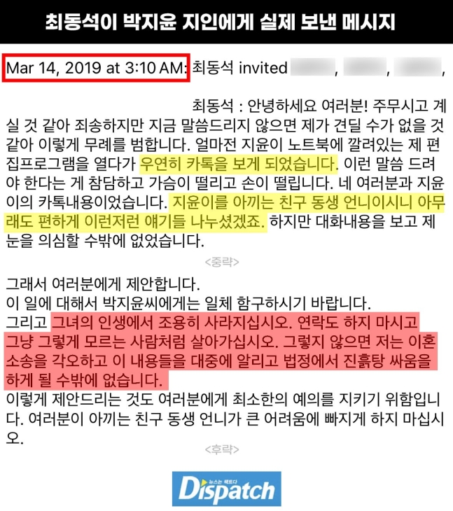 [잡담] 최동석 이거 소름인데 언급왤케없음 | 인스티즈