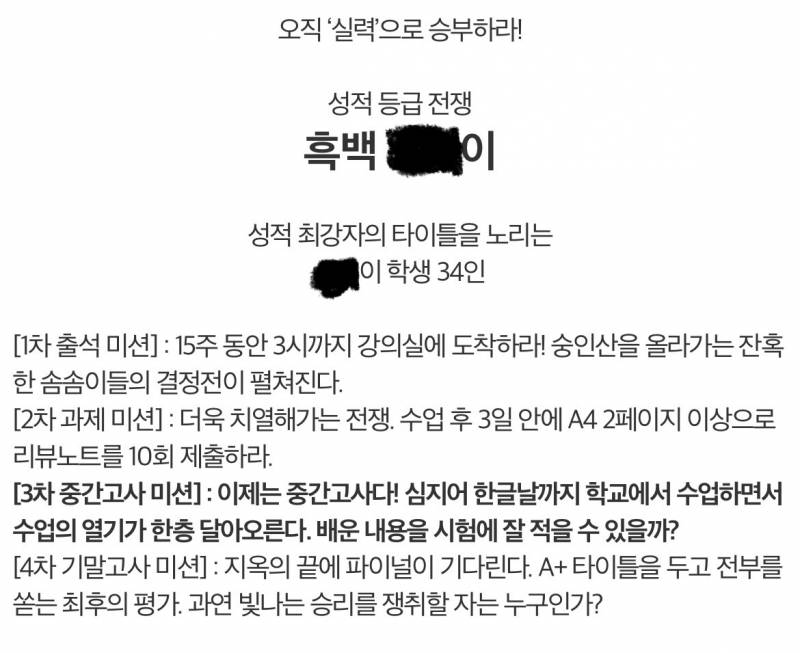 [잡담] 교수님 유쾌하시다 중간고사 공지 | 인스티즈