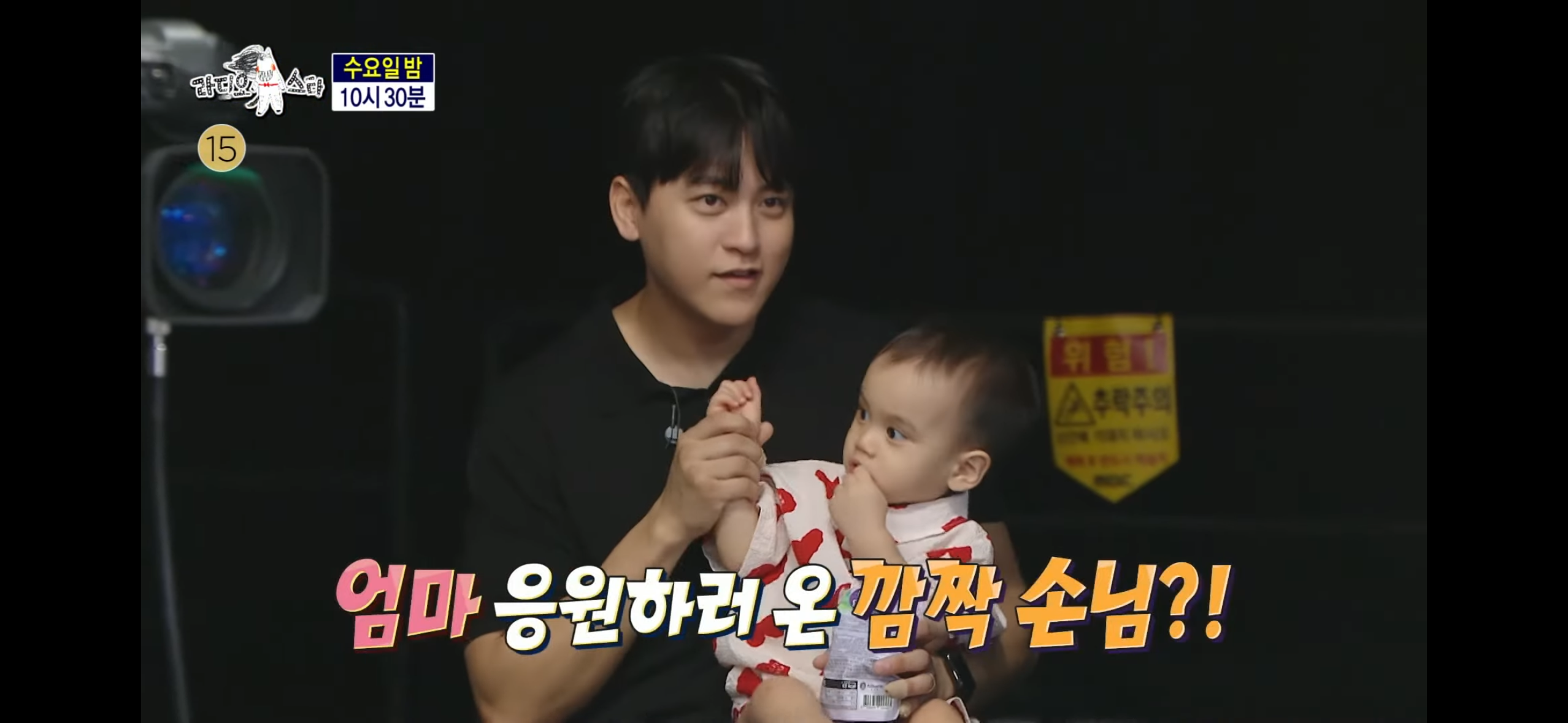 [잡담] 유혜주 남편 조땡이랑 유준이 라스 예고에 나왔는데 | 인스티즈
