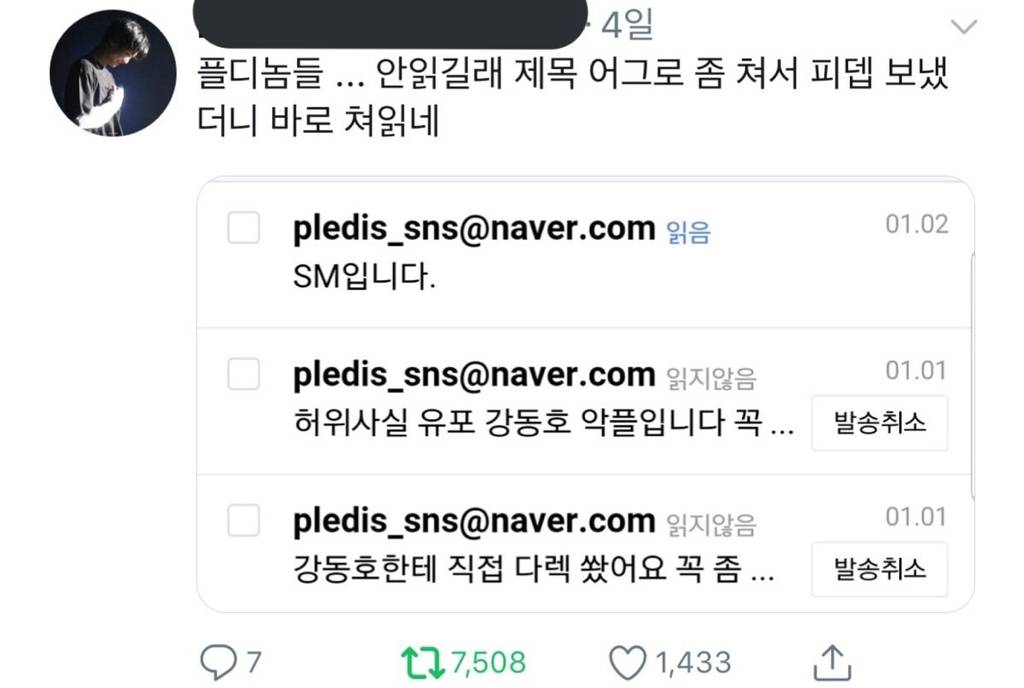 [잡담] 안녕하세요 sm입니다 | 인스티즈