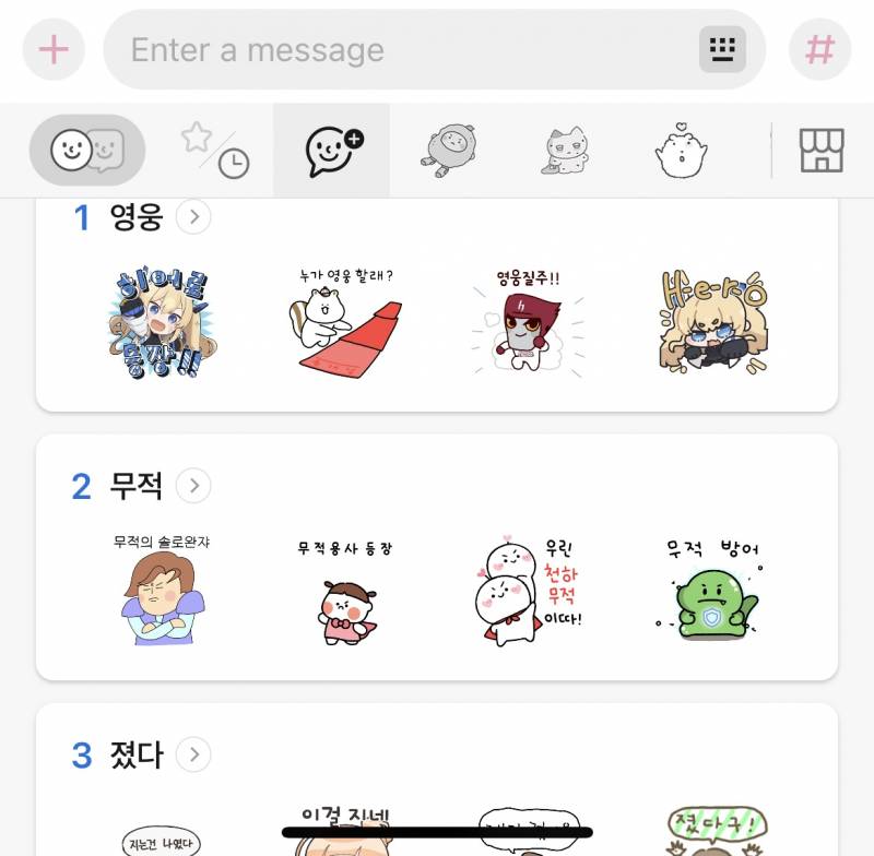 [잡담] ㅇㄴ 임티플러스 순위봐 | 인스티즈