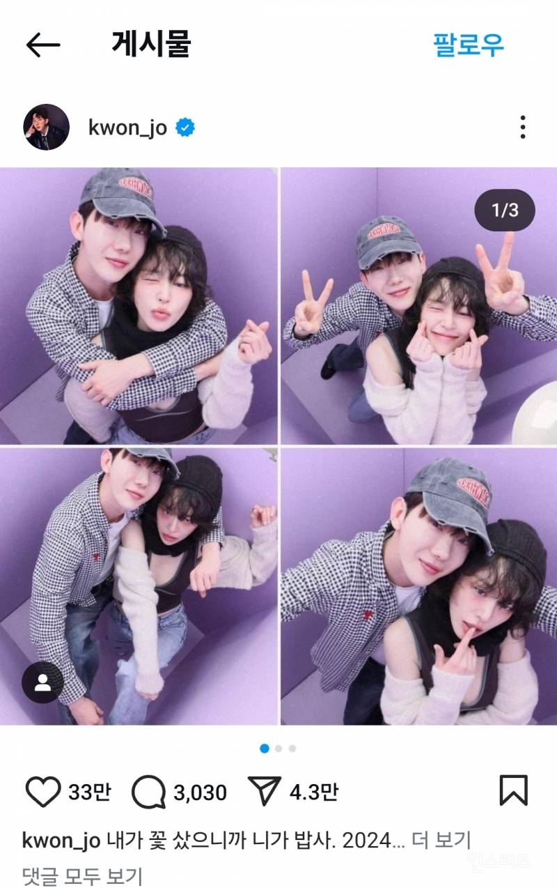 오늘자 조권 인스스 업뎃 | 인스티즈