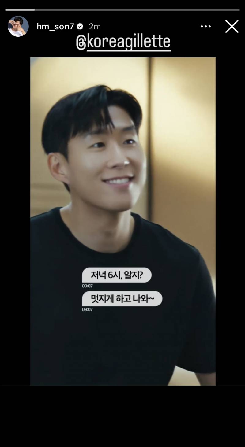 [정보/소식] 📷흥민이 인스스+인스타 | 인스티즈
