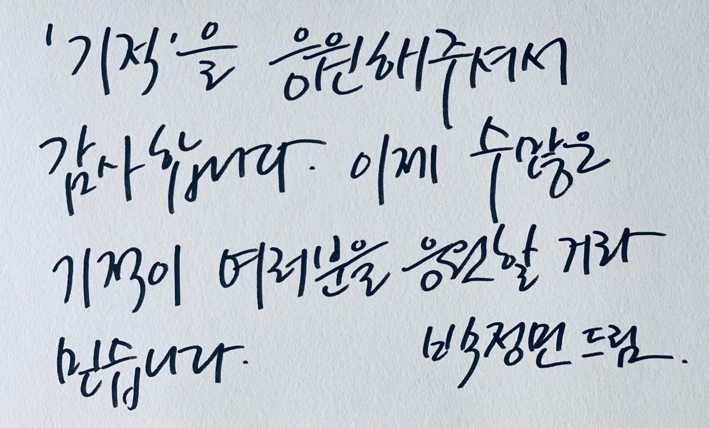 [잡담] 박정민 대본 보면 공부좀 해본 티가 남 | 인스티즈