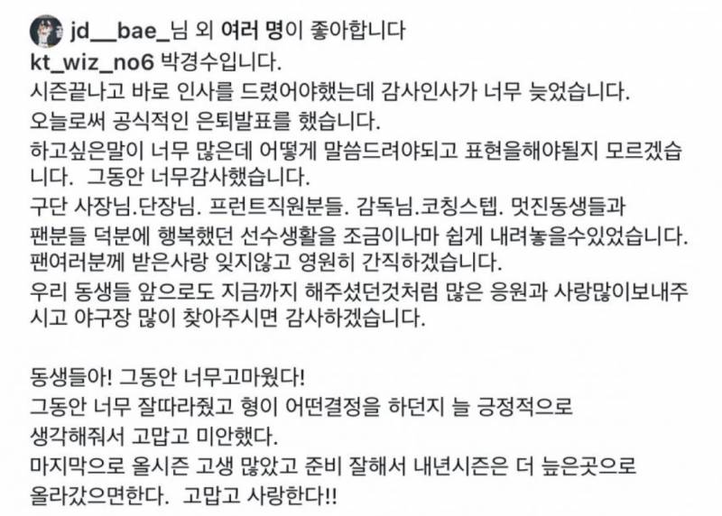 [잡담] 주장 인스타 글 너무 슬프다….🥺 | 인스티즈