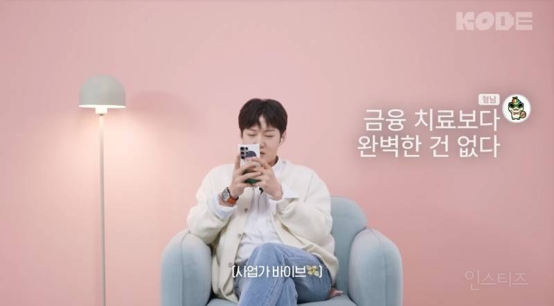 반응 갈린다는 힘들때 장문의카톡위로 vs 금융치료? | 인스티즈